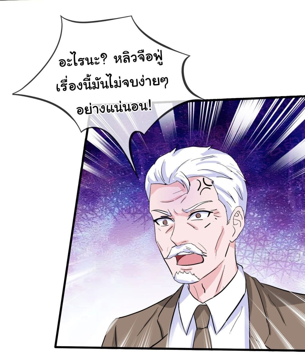 อ่านมังงะ The Immortal God returns for revenge ตอนที่ 3/2.jpg