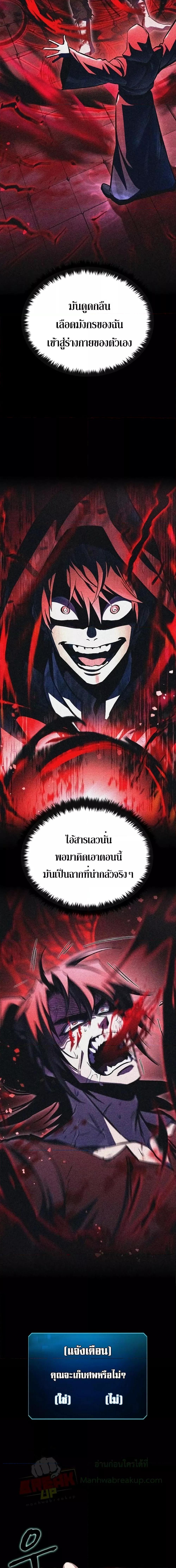 อ่านมังงะ Genius Corpse-Collecting Warrior ตอนที่ 6/25.jpg