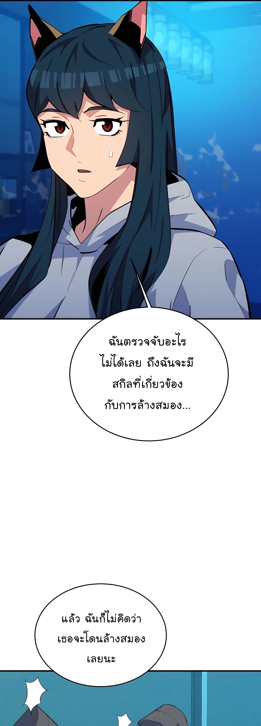 อ่านมังงะ Auto Hunting With My Clones ตอนที่ 74/25.jpg