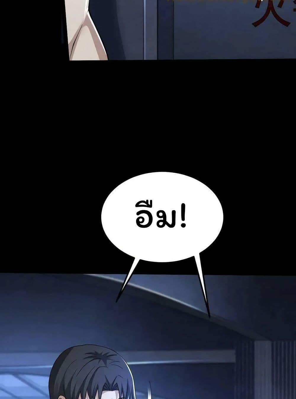 อ่านมังงะ Please Call Me Ghost Messenger ตอนที่ 47/25.jpg