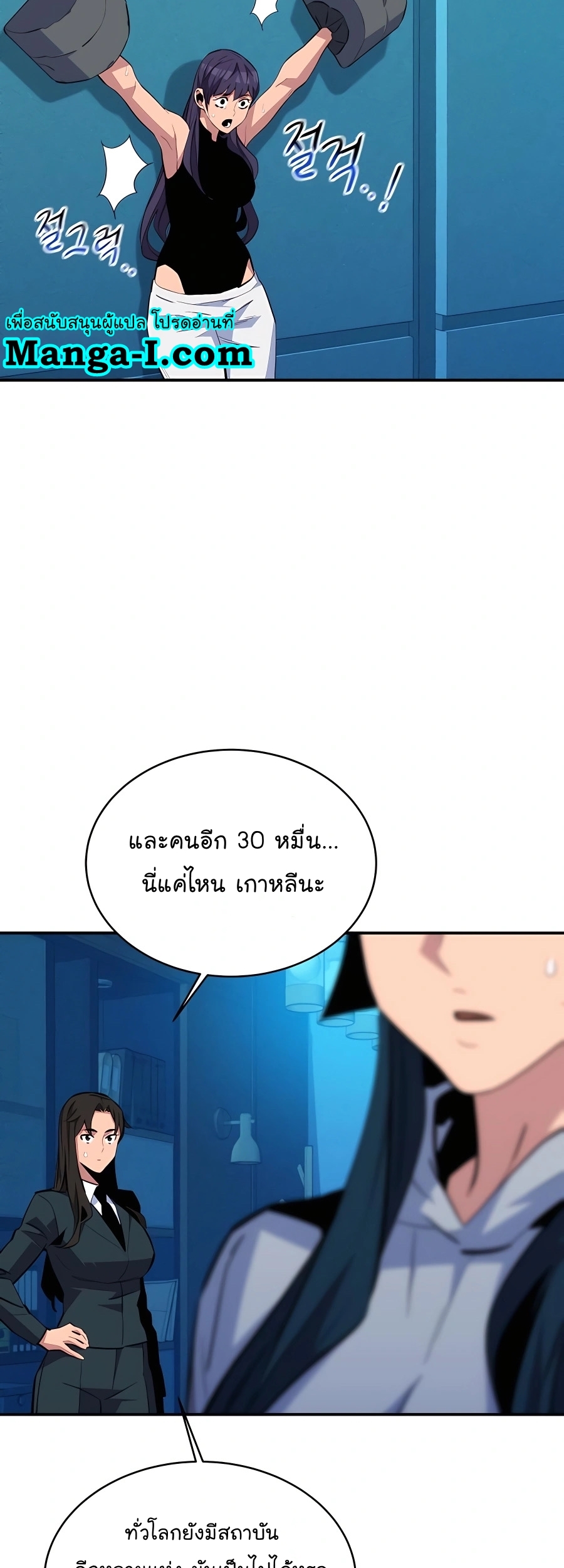 อ่านมังงะ Auto Hunting With My Clones ตอนที่ 74/26.jpg