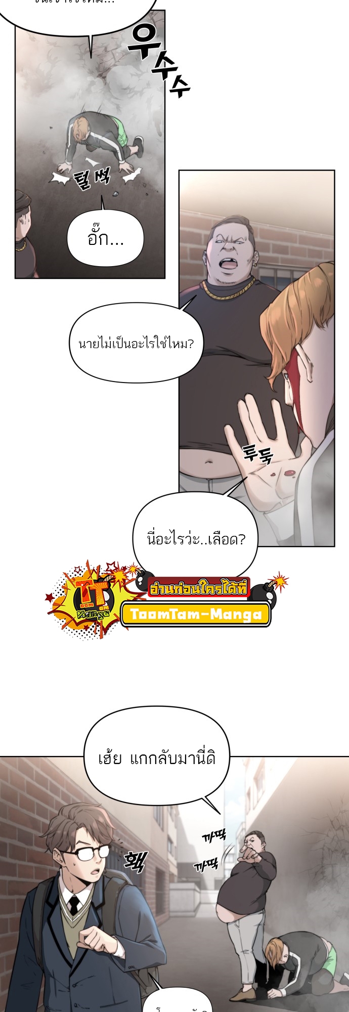 อ่านมังงะ Hybrid ตอนที่ 1/26.jpg