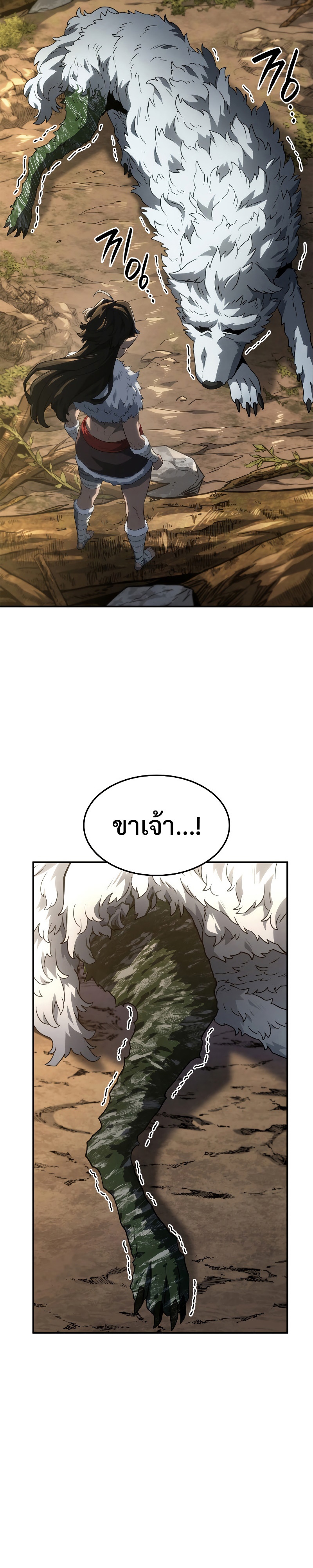 อ่านมังงะ Revenge of the Iron-Blooded Sword Hound ตอนที่ 56/27.jpg