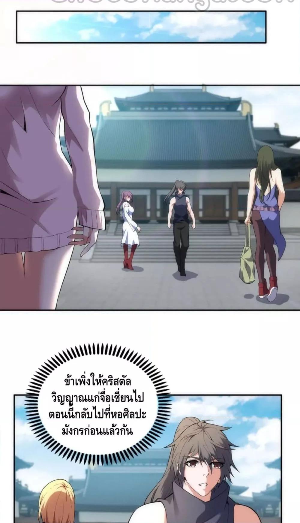 อ่านมังงะ Eternal God Emperor ตอนที่ 66/28.jpg