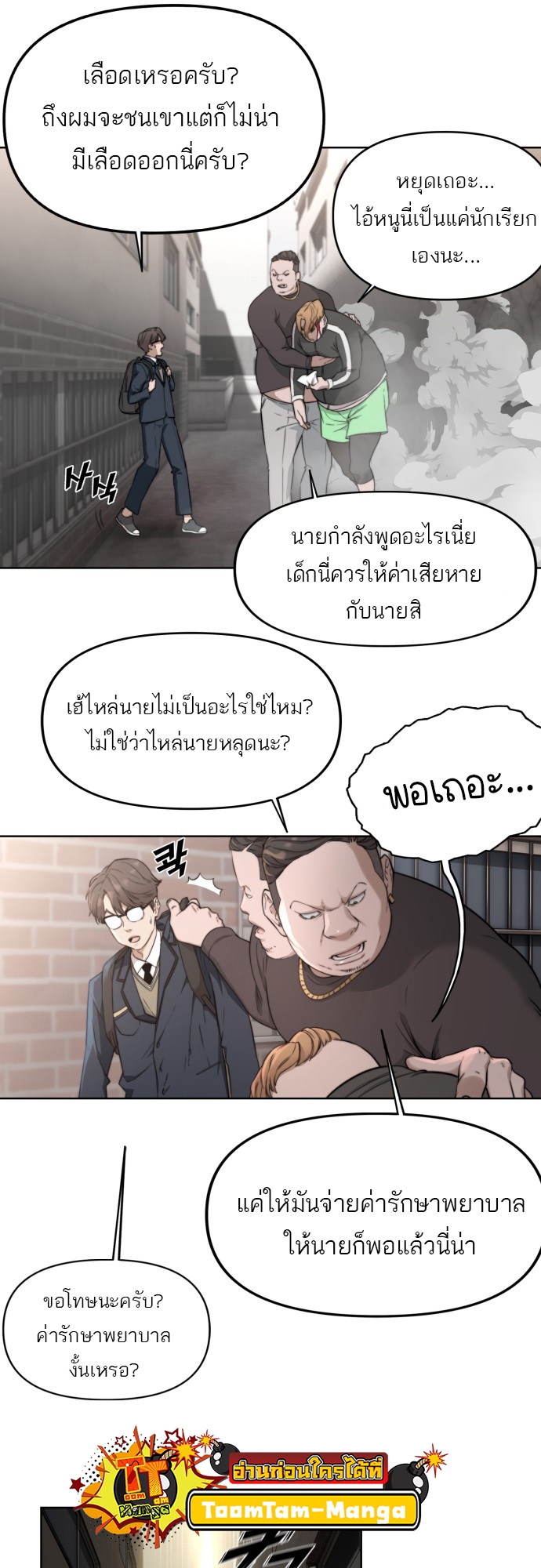 อ่านมังงะ Hybrid ตอนที่ 1/28.jpg