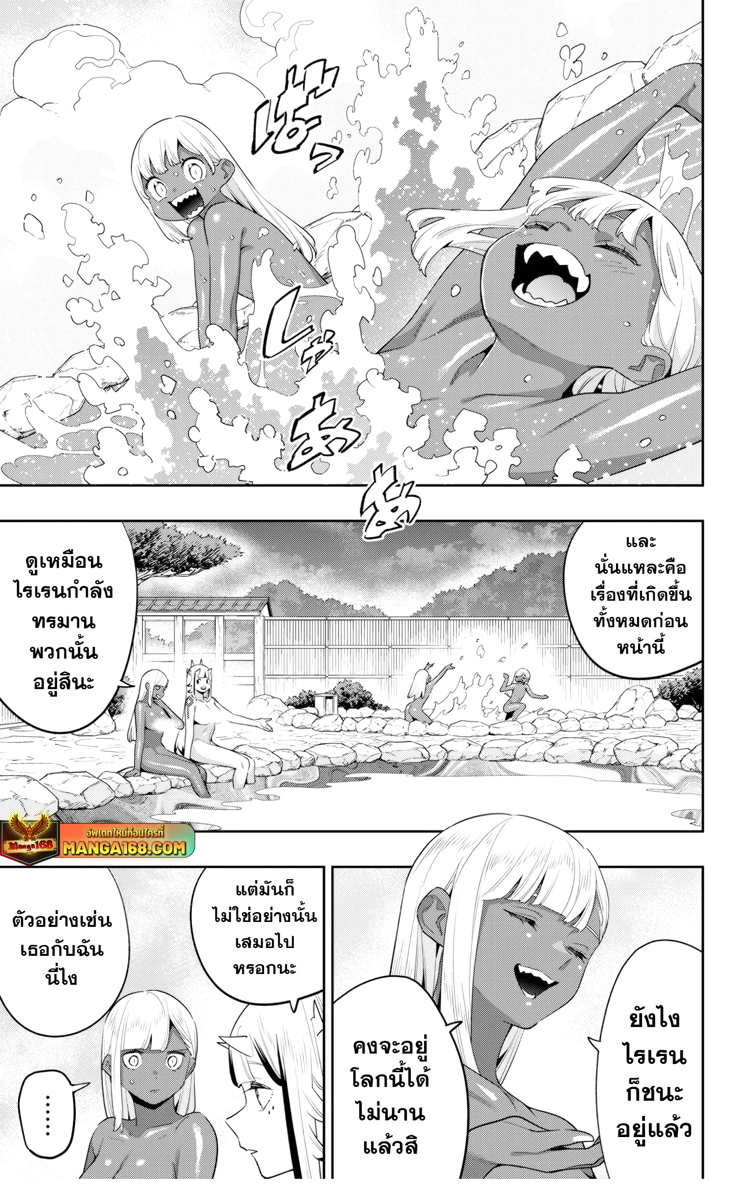 อ่านมังงะ Mato Seihei no Slave ตอนที่ 122/2.jpg