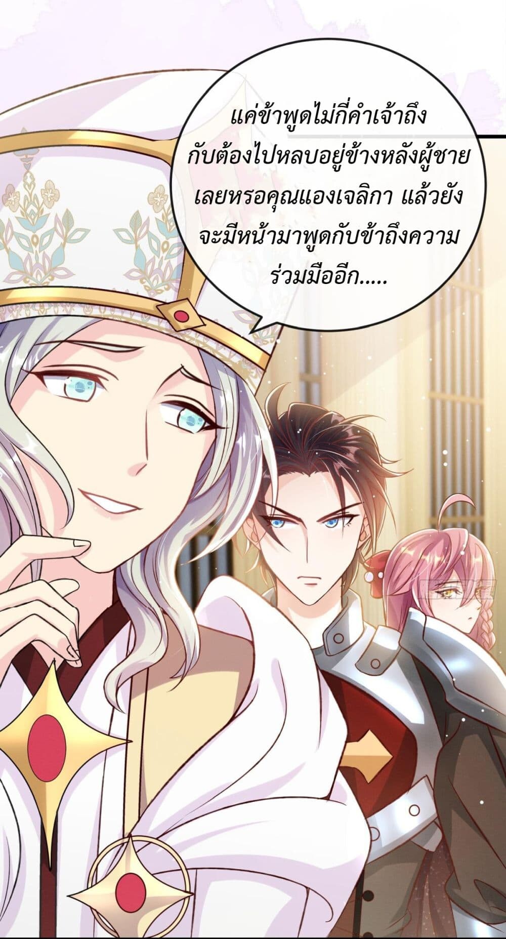 อ่านมังงะ Stepping on the Scumbag to Be the Master of Gods ตอนที่ 21/2.jpg