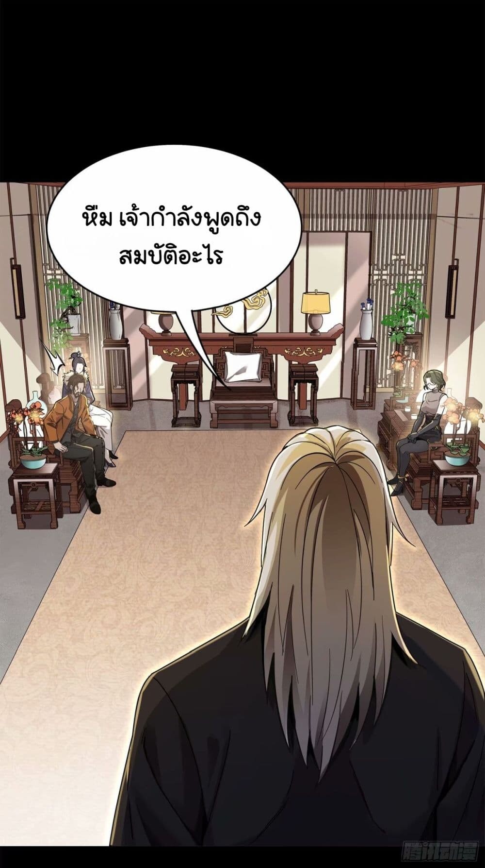 อ่านมังงะ Legend of Star General ตอนที่ 109/29.jpg