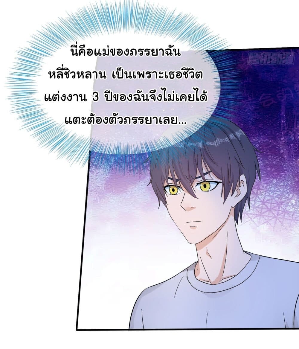 อ่านมังงะ The Immortal God returns for revenge ตอนที่ 2/2.jpg