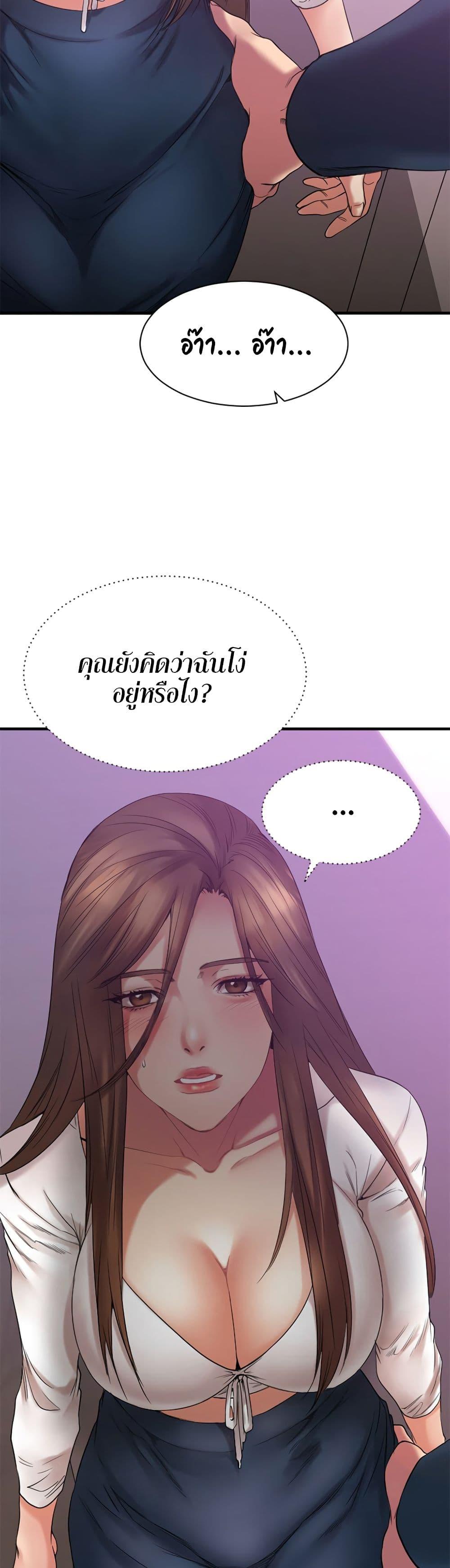 อ่านมังงะ Food Chain ตอนที่ 20/2.jpg