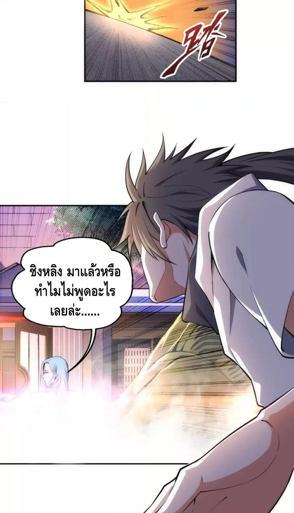 อ่านมังงะ Eternal God Emperor ตอนที่ 66/2.jpg