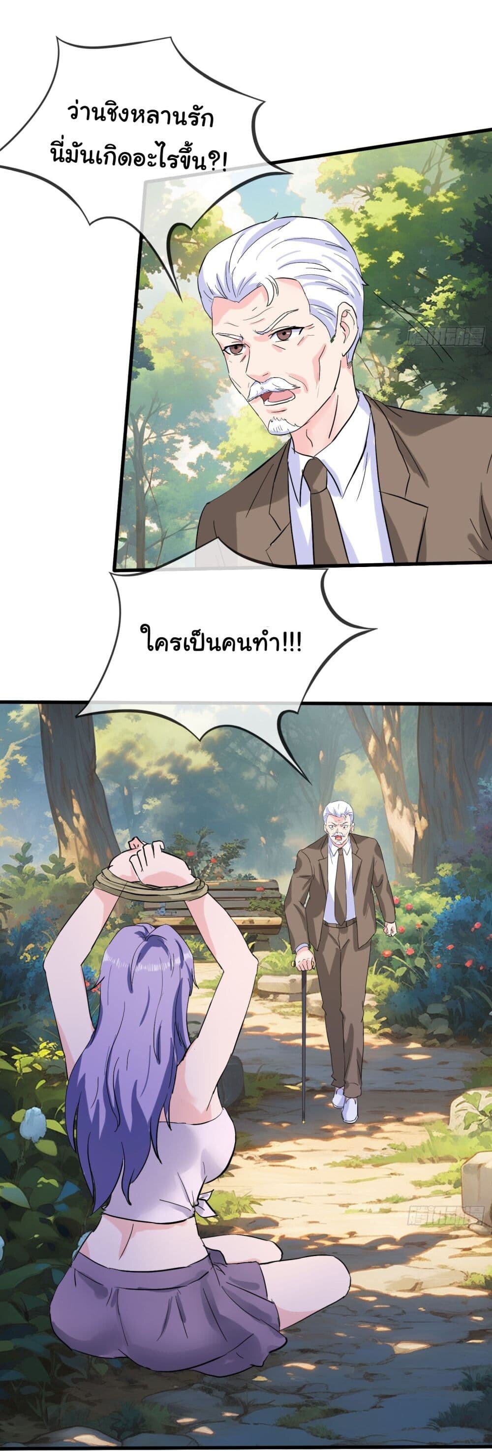 อ่านมังงะ The Immortal God returns for revenge ตอนที่ 2/31.jpg