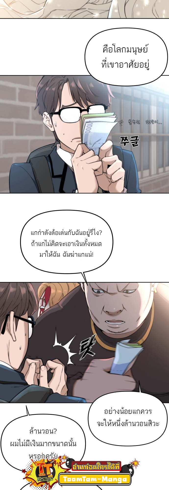 อ่านมังงะ Hybrid ตอนที่ 1/31.jpg