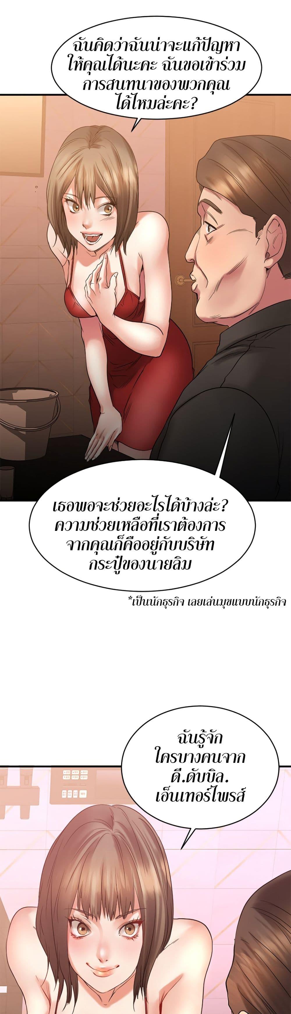 อ่านมังงะ Food Chain ตอนที่ 20/31.jpg