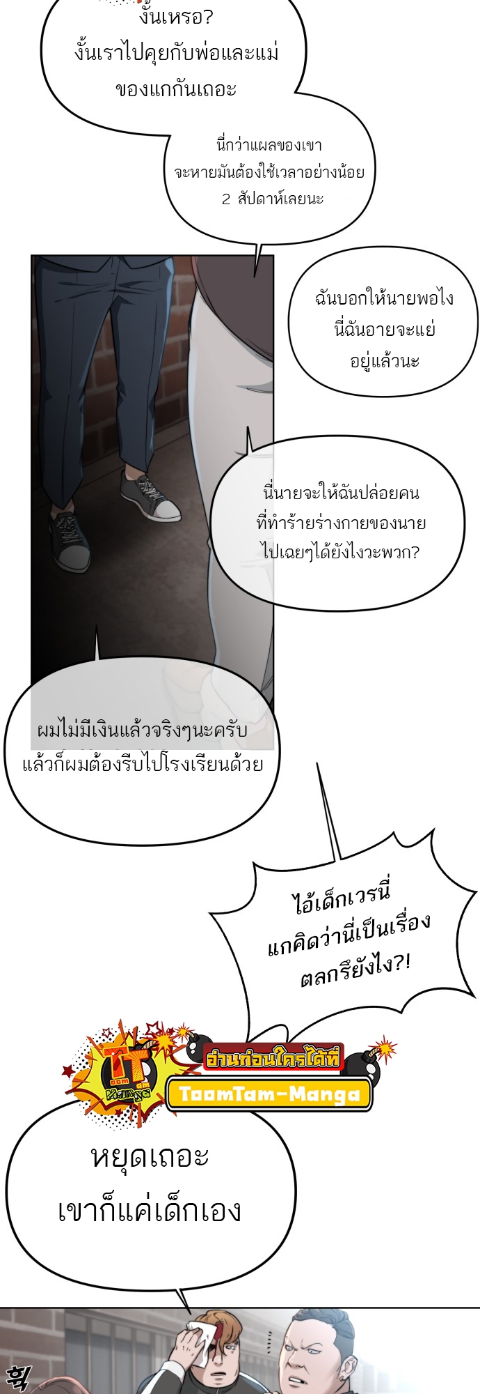 อ่านมังงะ Hybrid ตอนที่ 1/32.jpg