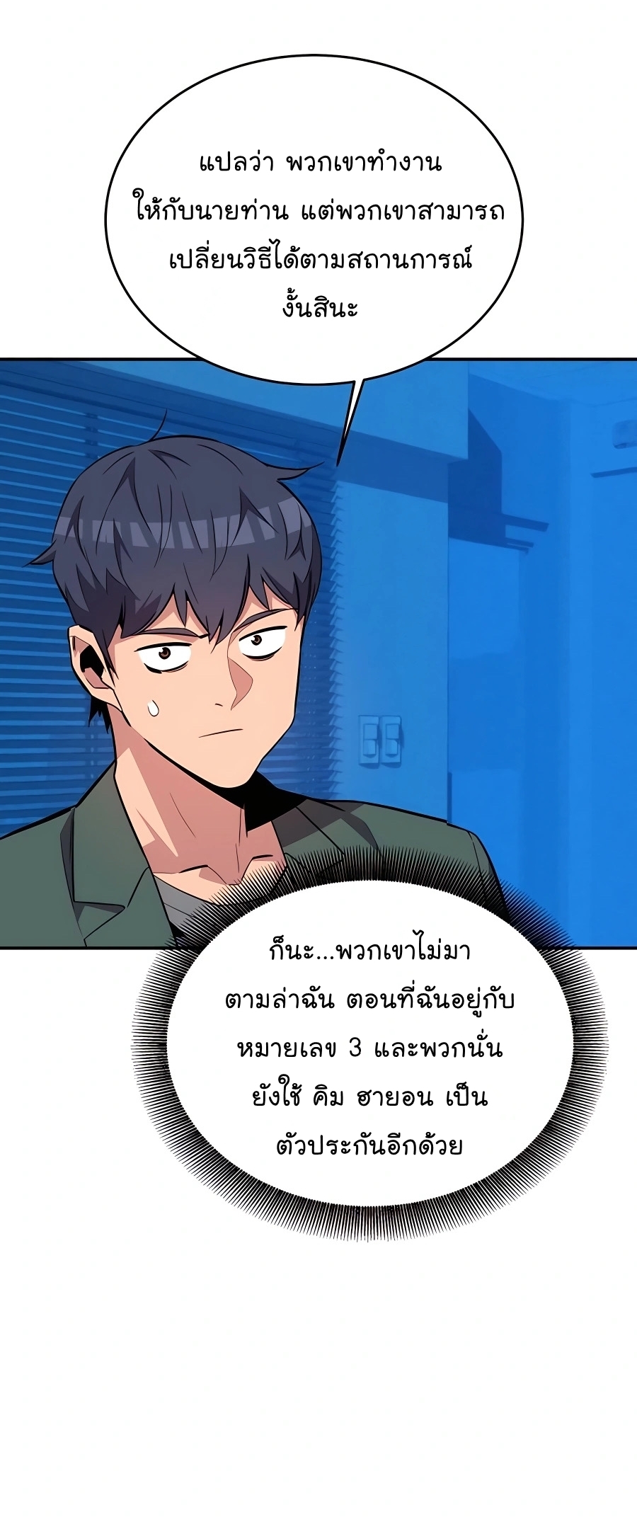 อ่านมังงะ Auto Hunting With My Clones ตอนที่ 74/32.jpg