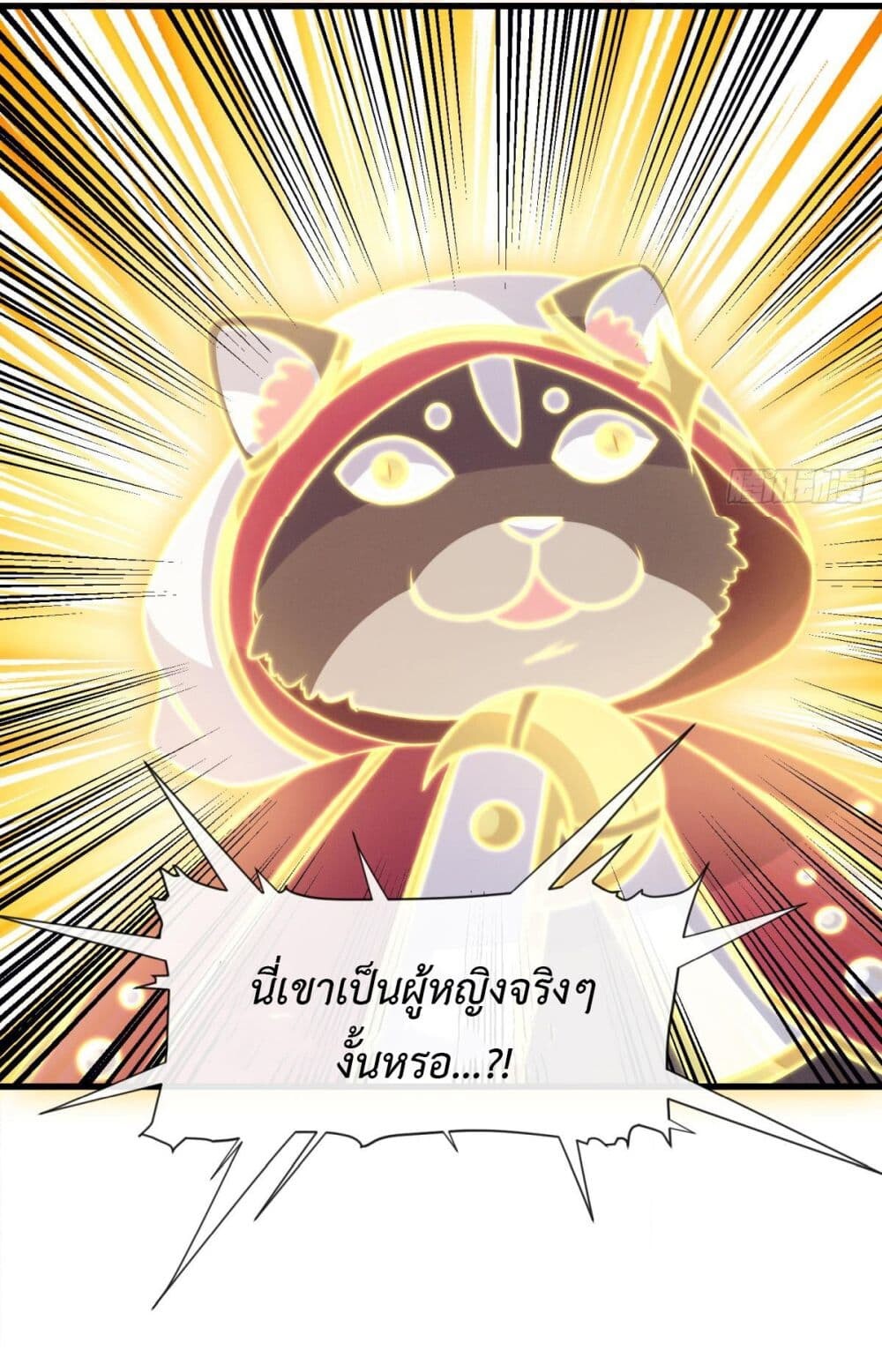 อ่านมังงะ Stepping on the Scumbag to Be the Master of Gods ตอนที่ 21/34.jpg