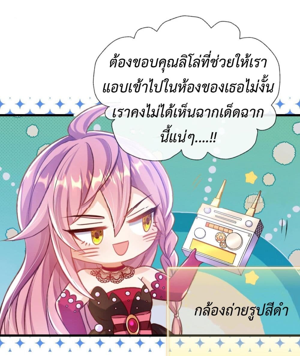 อ่านมังงะ Stepping on the Scumbag to Be the Master of Gods ตอนที่ 21/35.jpg