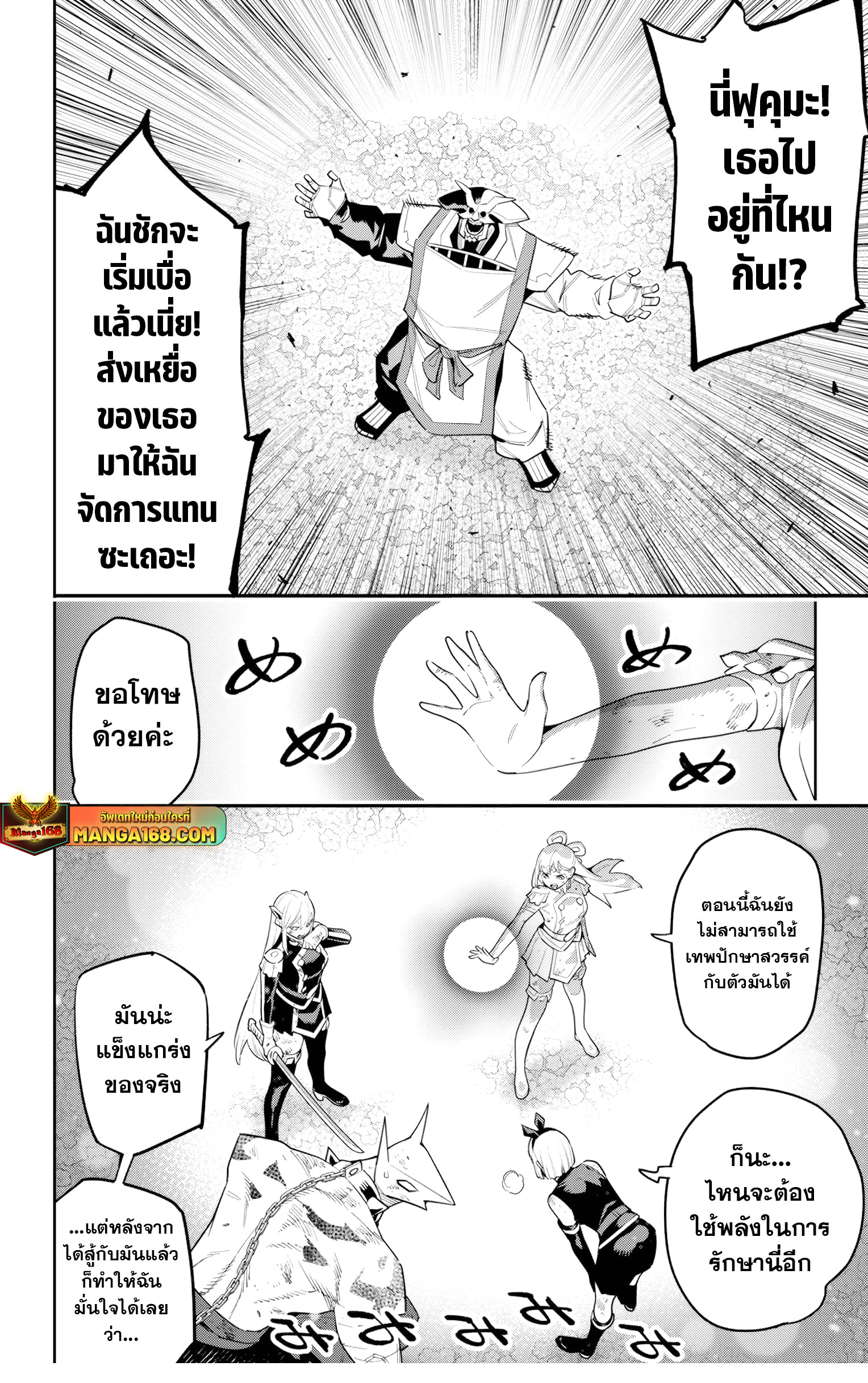 อ่านมังงะ Mato Seihei no Slave ตอนที่ 122/3.jpg