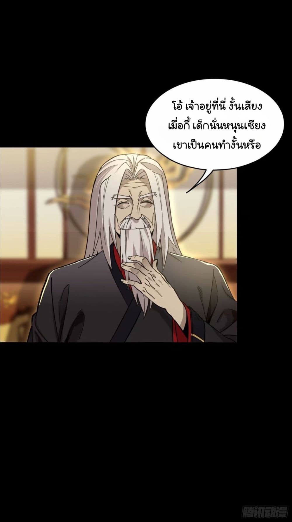 อ่านมังงะ Legend of Star General ตอนที่ 109/36.jpg