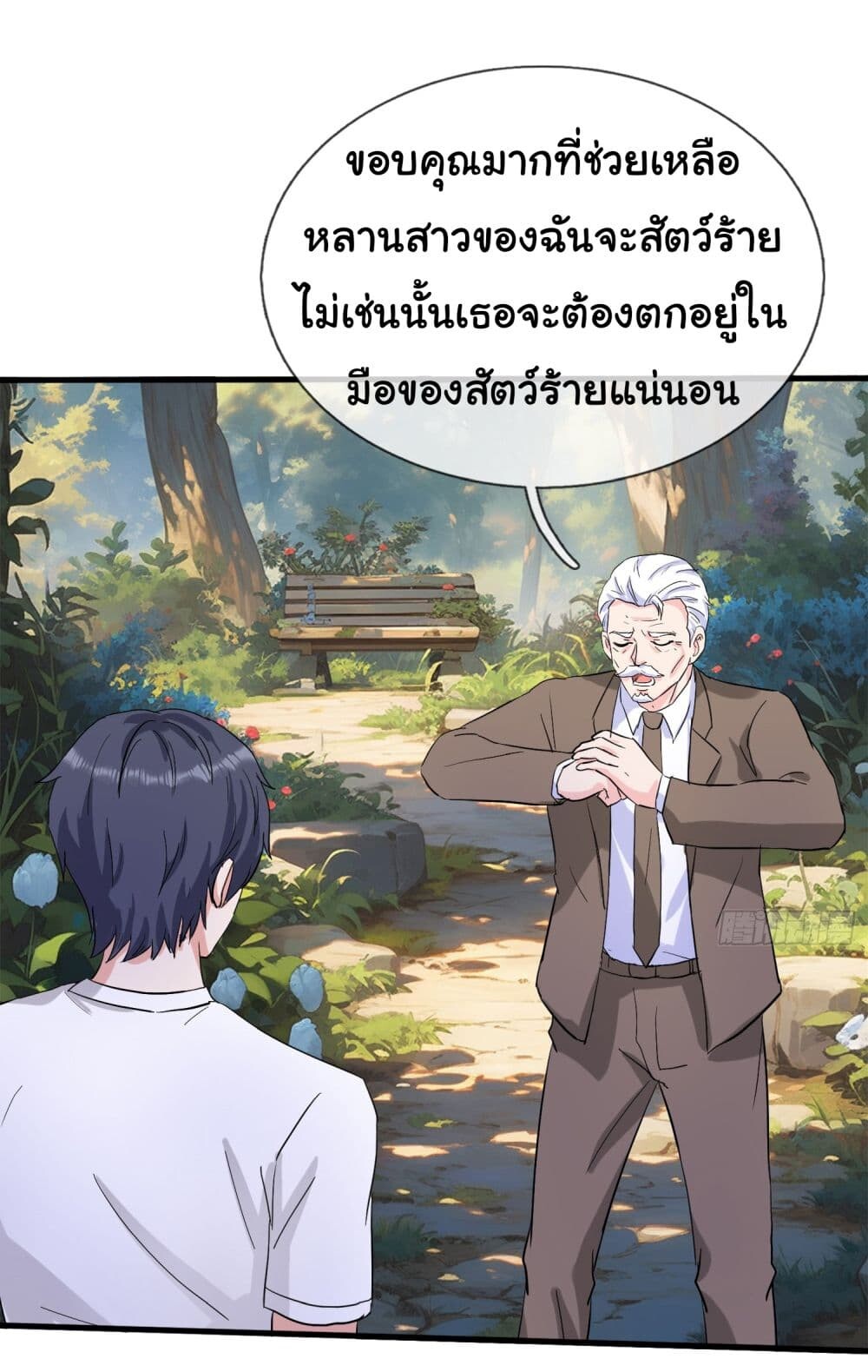 อ่านมังงะ The Immortal God returns for revenge ตอนที่ 3/3.jpg