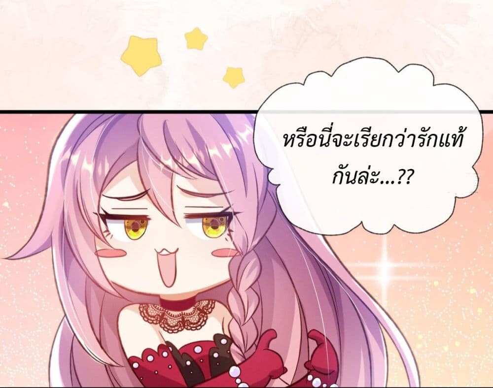 อ่านมังงะ Stepping on the Scumbag to Be the Master of Gods ตอนที่ 21/37.jpg