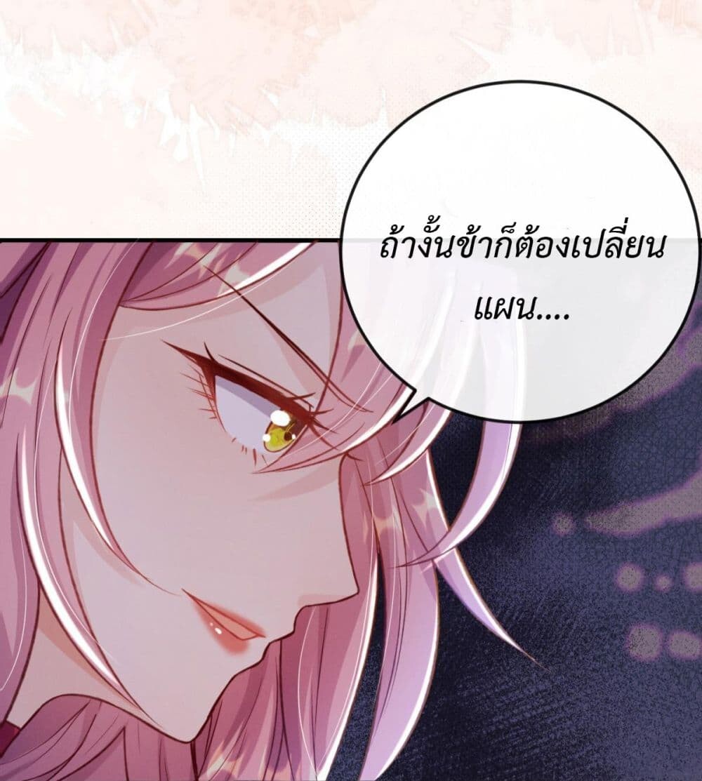 อ่านมังงะ Stepping on the Scumbag to Be the Master of Gods ตอนที่ 21/38.jpg