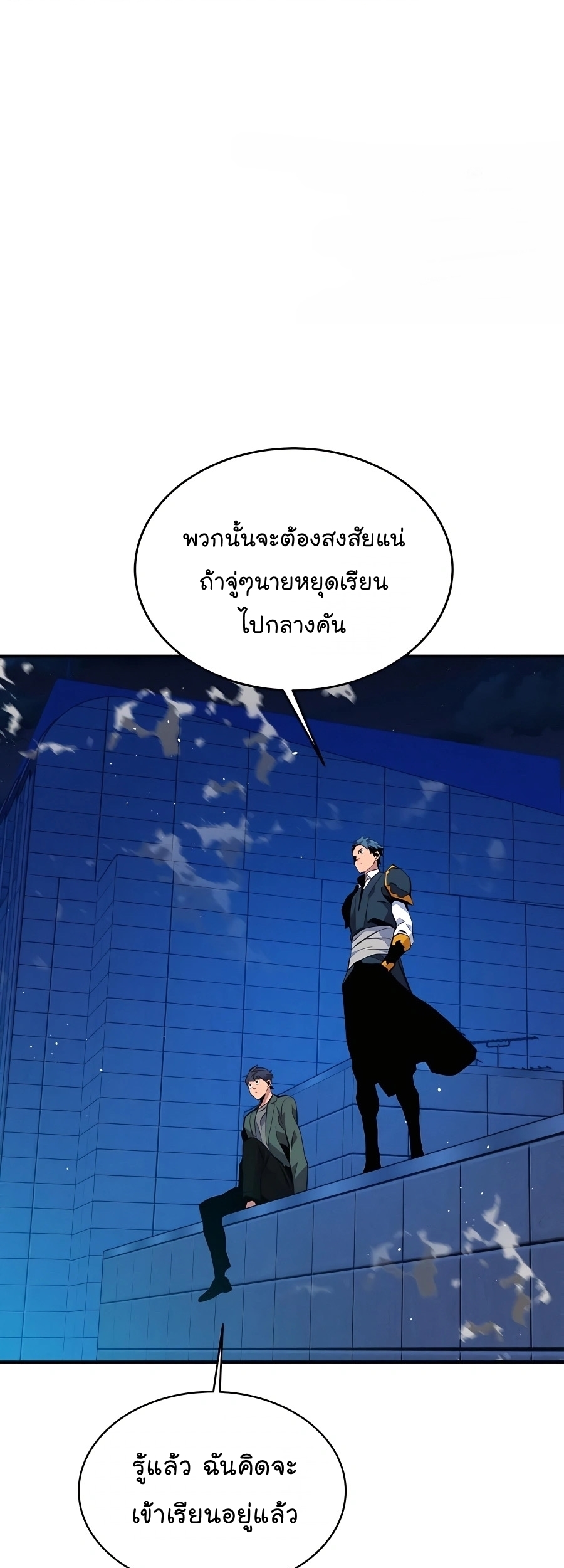 อ่านมังงะ Auto Hunting With My Clones ตอนที่ 74/39.jpg