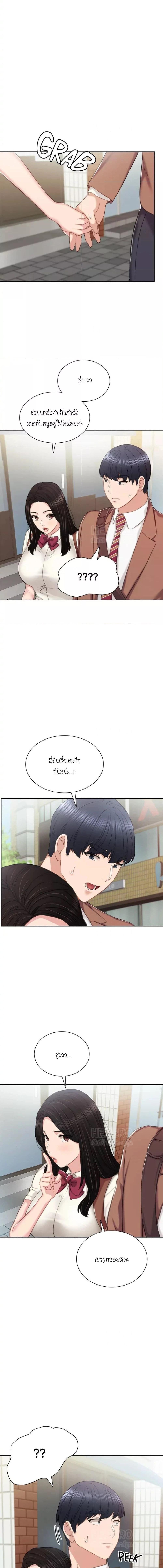 อ่านมังงะ Teaching Practice ตอนที่ 39/3_1.jpg