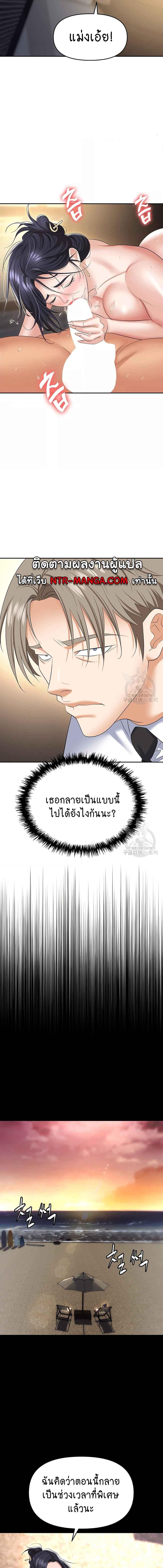 อ่านมังงะ Trap ตอนที่ 64/3_1.jpg