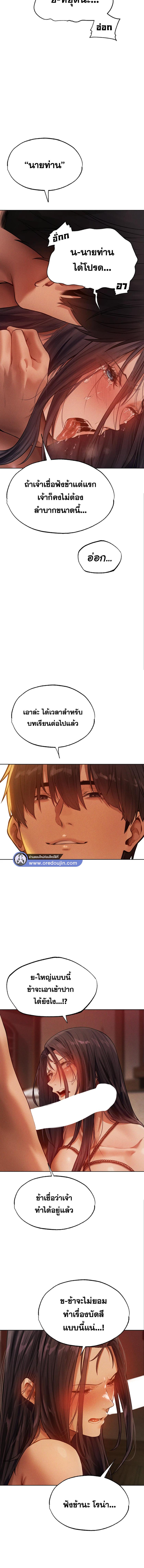 อ่านมังงะ MILF Hunting In Another World ตอนที่ 30/3_2.jpg