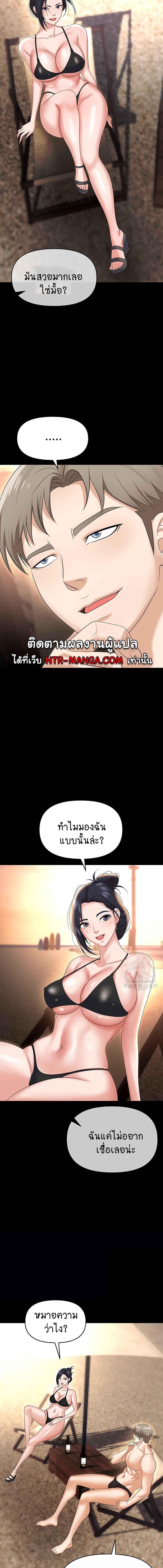 อ่านมังงะ Trap ตอนที่ 64/3_2.jpg