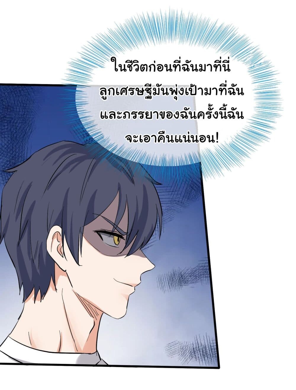 อ่านมังงะ The Immortal God returns for revenge ตอนที่ 5/3.jpg