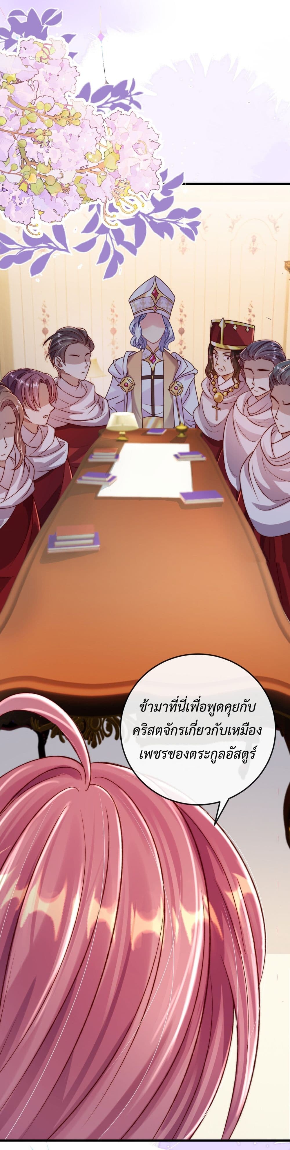 อ่านมังงะ Stepping on the Scumbag to Be the Master of Gods ตอนที่ 20/4.jpg