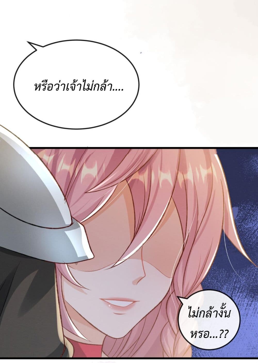 อ่านมังงะ Stepping on the Scumbag to Be the Master of Gods ตอนที่ 21/4.jpg