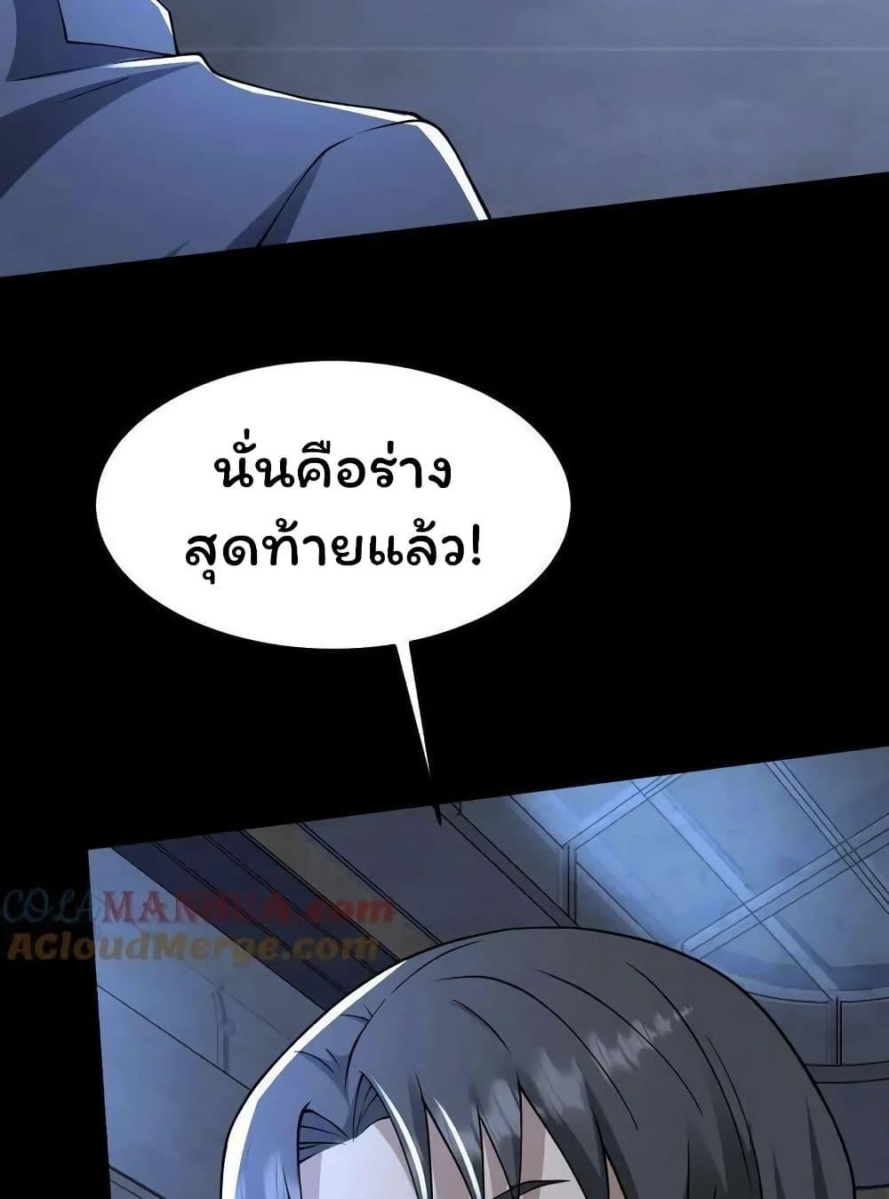 อ่านมังงะ Please Call Me Ghost Messenger ตอนที่ 47/40.jpg