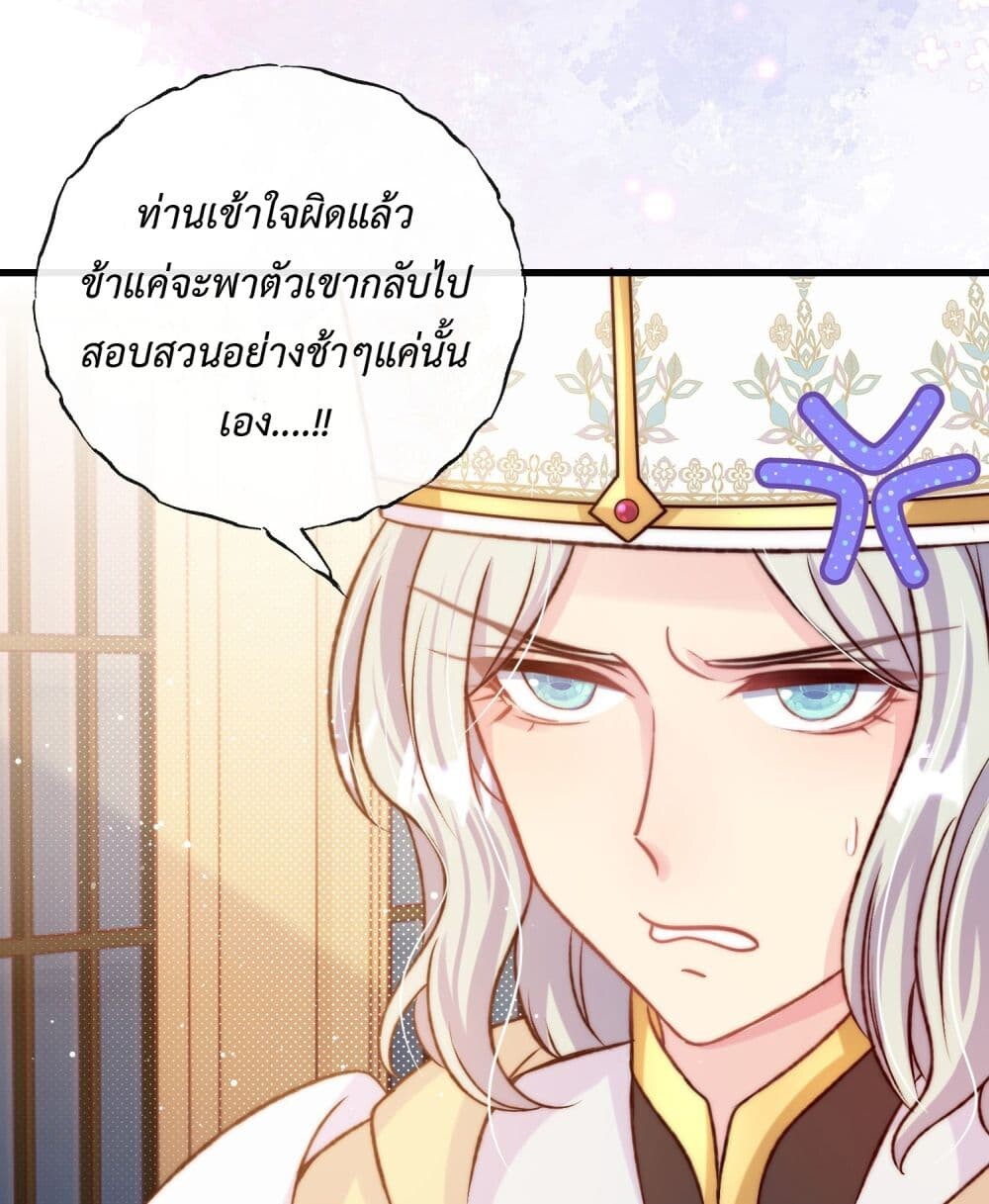 อ่านมังงะ Stepping on the Scumbag to Be the Master of Gods ตอนที่ 20/41.jpg