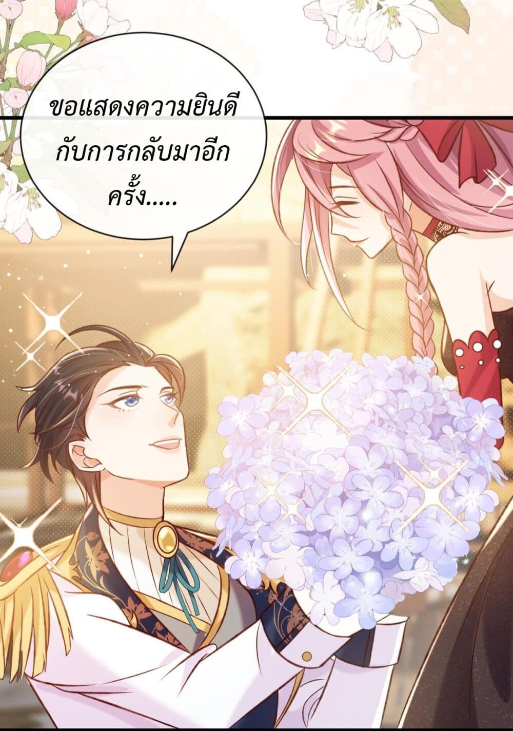 อ่านมังงะ Stepping on the Scumbag to Be the Master of Gods ตอนที่ 21/41.jpg