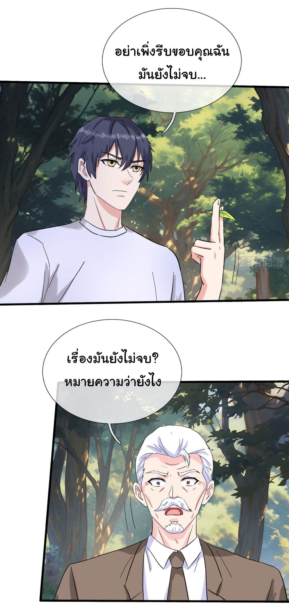 อ่านมังงะ The Immortal God returns for revenge ตอนที่ 3/4.jpg