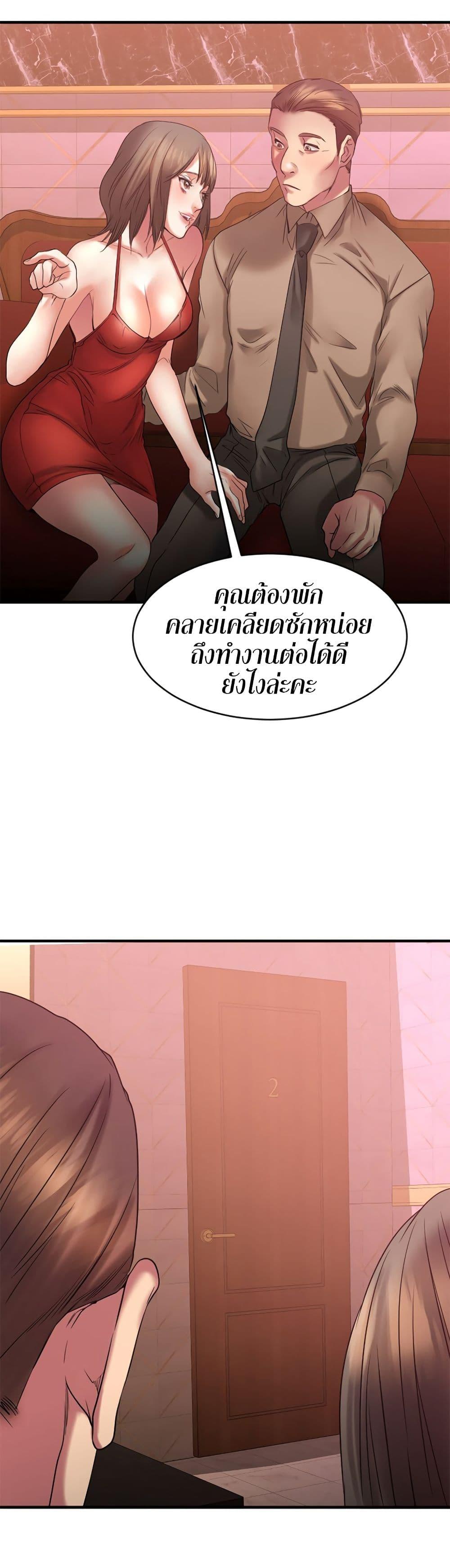 อ่านมังงะ Food Chain ตอนที่ 20/43.jpg