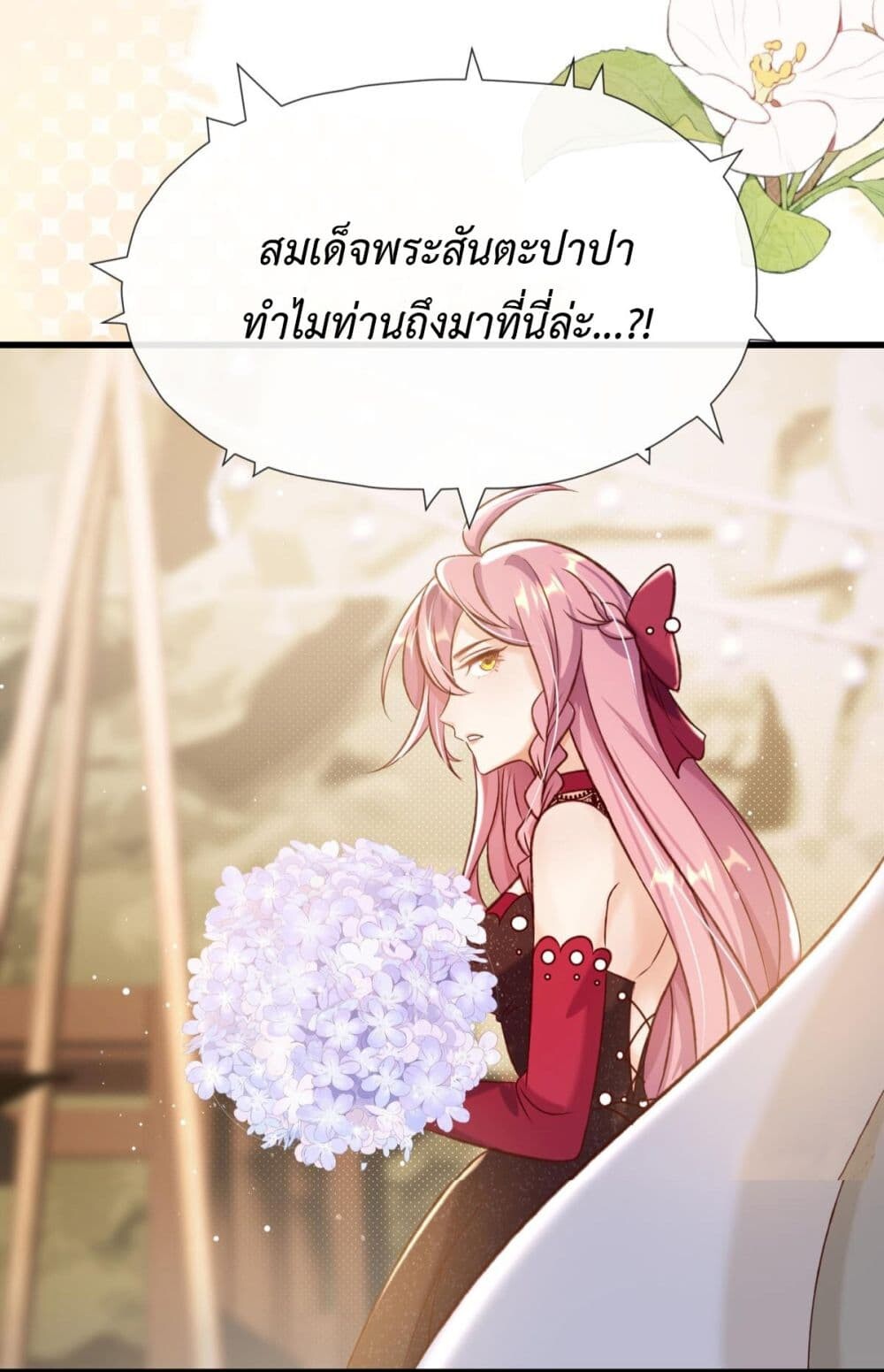 อ่านมังงะ Stepping on the Scumbag to Be the Master of Gods ตอนที่ 21/43.jpg