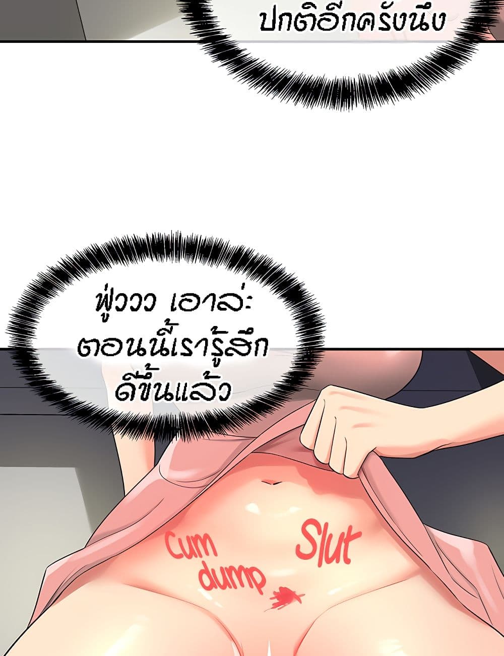 อ่านมังงะ Glory Hole ตอนที่ 45/43.jpg