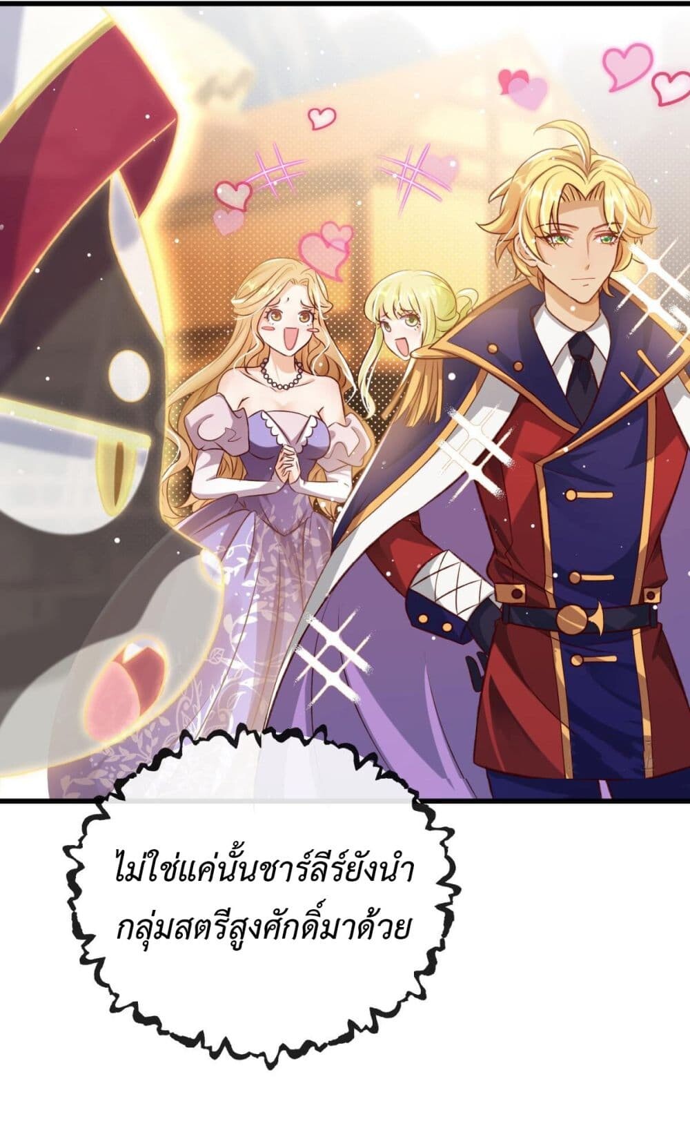 อ่านมังงะ Stepping on the Scumbag to Be the Master of Gods ตอนที่ 21/45.jpg