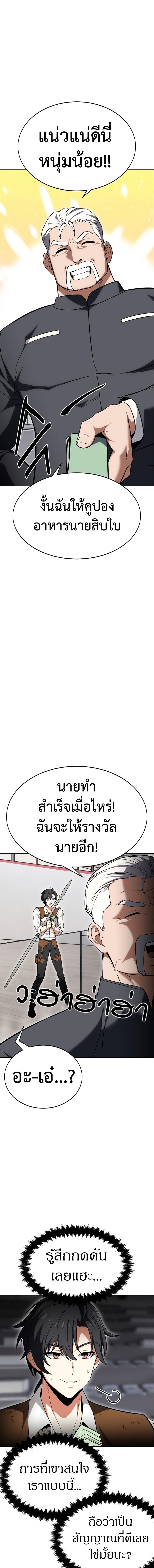 อ่านมังงะ I Killed an Academy Player ตอนที่ 6/4.jpg