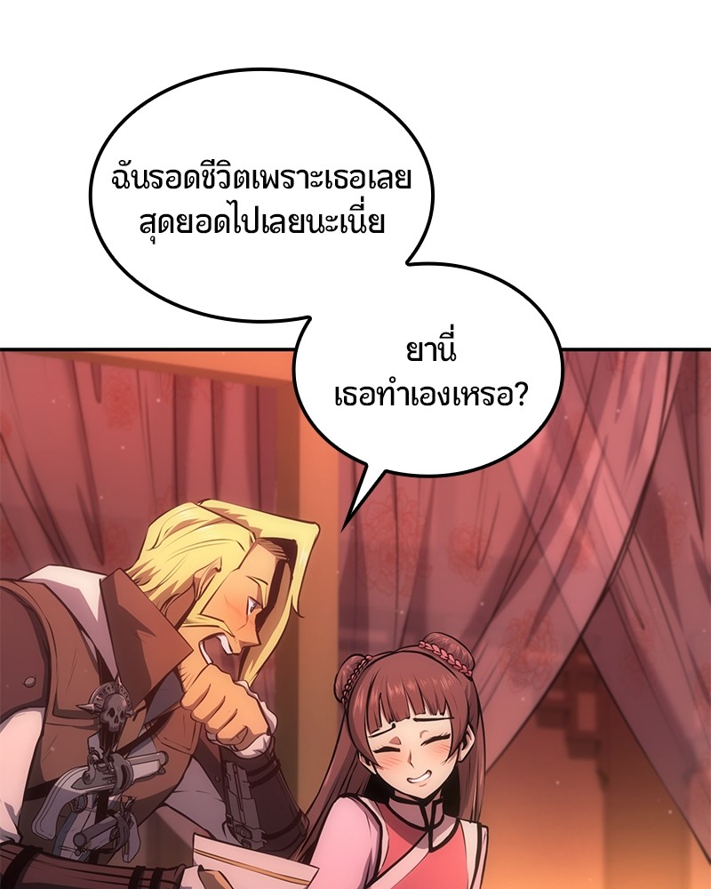 อ่านมังงะ Assassin’s Creed Forgotten Temple ตอนที่ 34/47.jpg