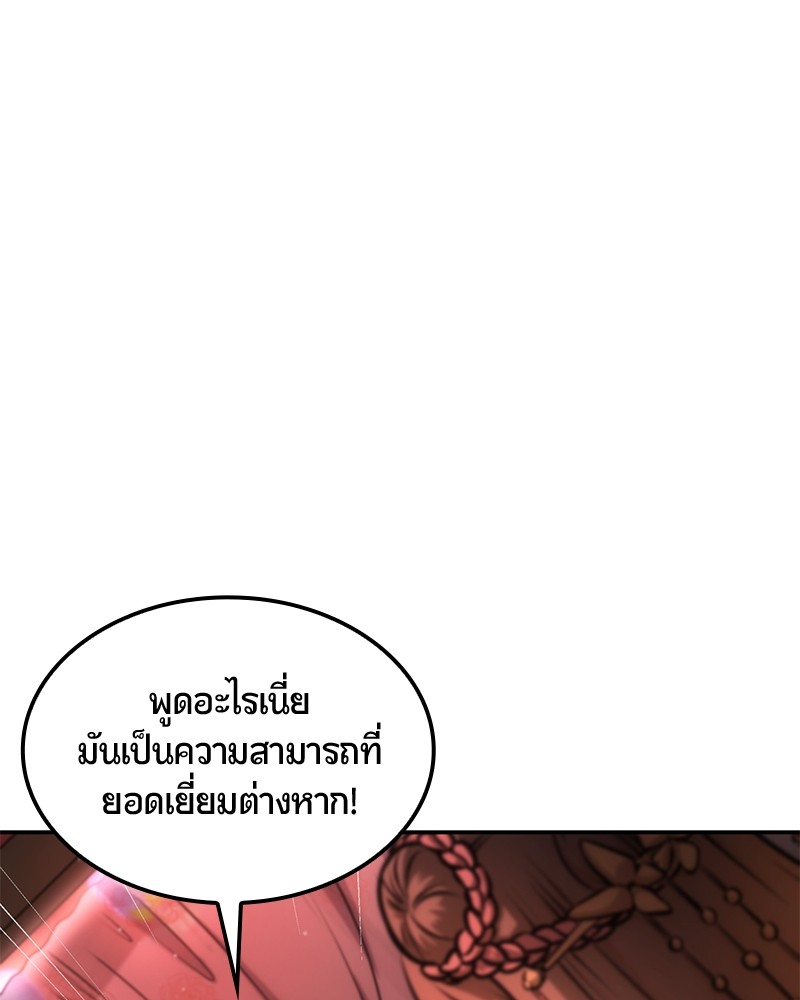 อ่านมังงะ Assassin’s Creed Forgotten Temple ตอนที่ 34/49.jpg