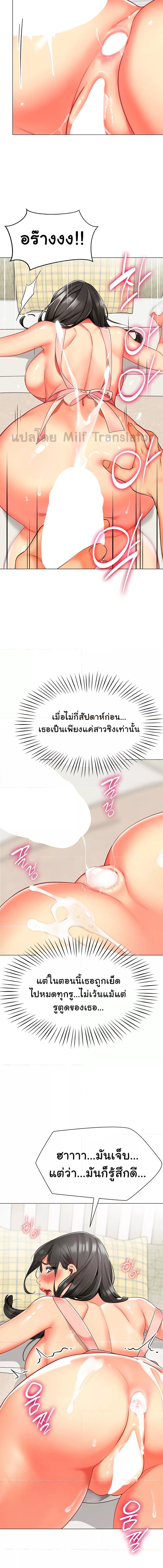 อ่านมังงะ A Wise Driver’s Life ตอนที่ 10/4_1.jpg