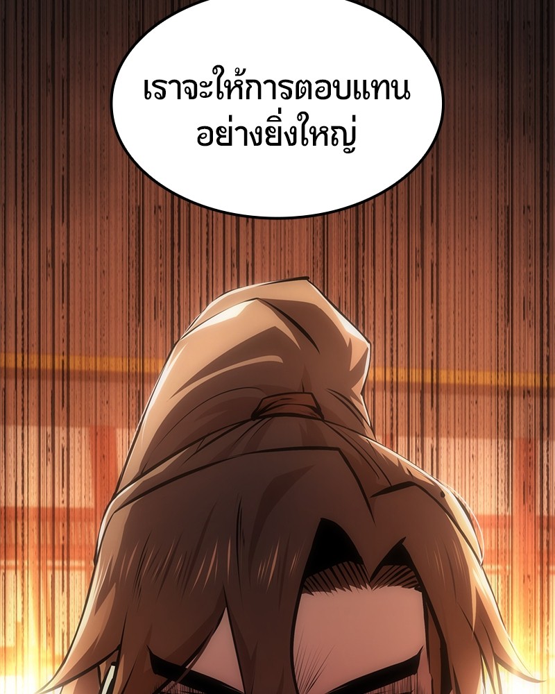 อ่านมังงะ Assassin’s Creed Forgotten Temple ตอนที่ 34/4.jpg