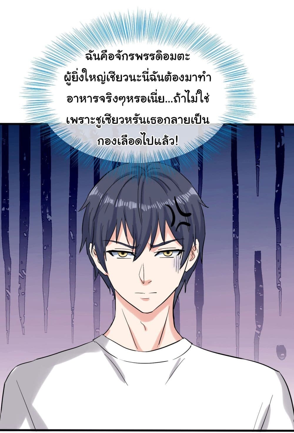 อ่านมังงะ The Immortal God returns for revenge ตอนที่ 2/4.jpg