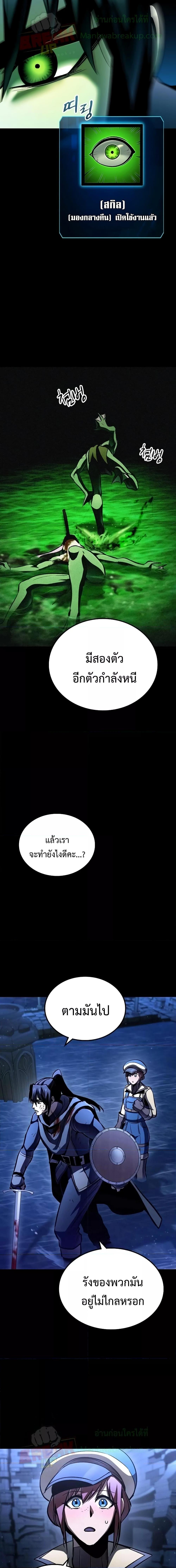 อ่านมังงะ Genius Corpse-Collecting Warrior ตอนที่ 6/4.jpg